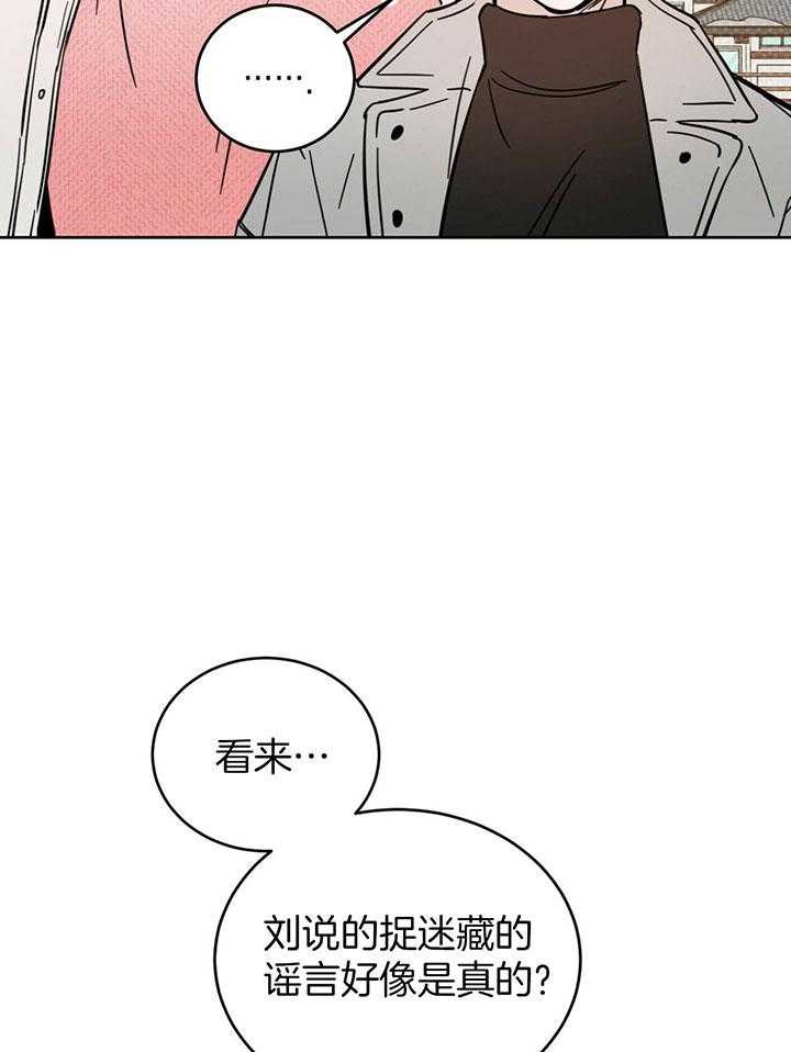 《恶魔对我图谋不轨》漫画最新章节第26话_谣言成真免费下拉式在线观看章节第【33】张图片