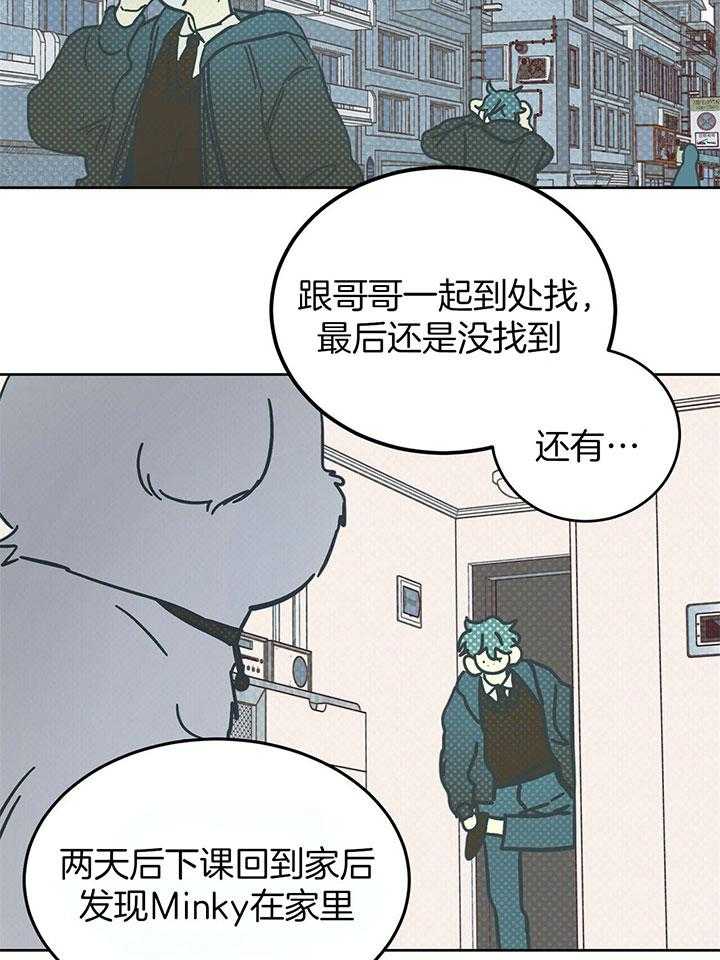 《恶魔对我图谋不轨》漫画最新章节第26话_谣言成真免费下拉式在线观看章节第【8】张图片