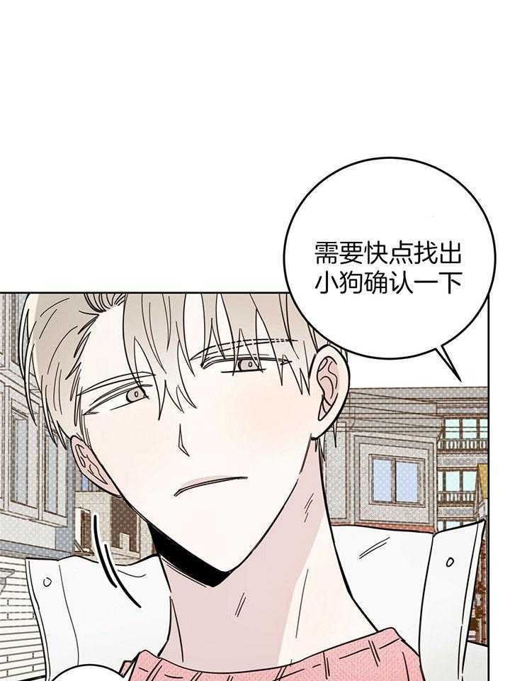 《恶魔对我图谋不轨》漫画最新章节第26话_谣言成真免费下拉式在线观看章节第【14】张图片