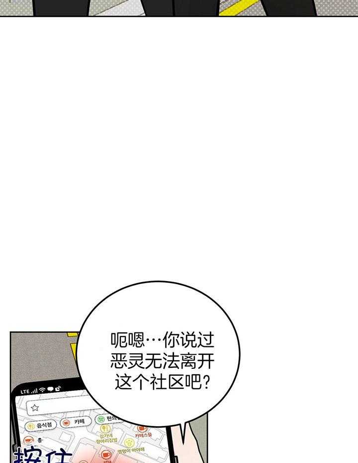 《恶魔对我图谋不轨》漫画最新章节第26话_谣言成真免费下拉式在线观看章节第【20】张图片