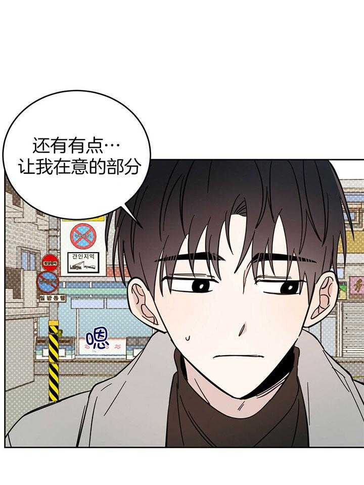 《恶魔对我图谋不轨》漫画最新章节第26话_谣言成真免费下拉式在线观看章节第【15】张图片