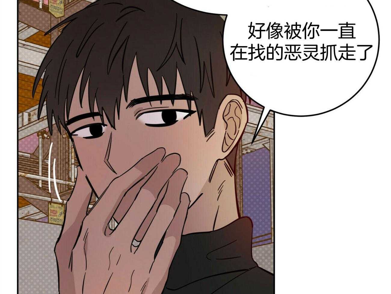 《恶魔对我图谋不轨》漫画最新章节第30话_好可怕免费下拉式在线观看章节第【21】张图片