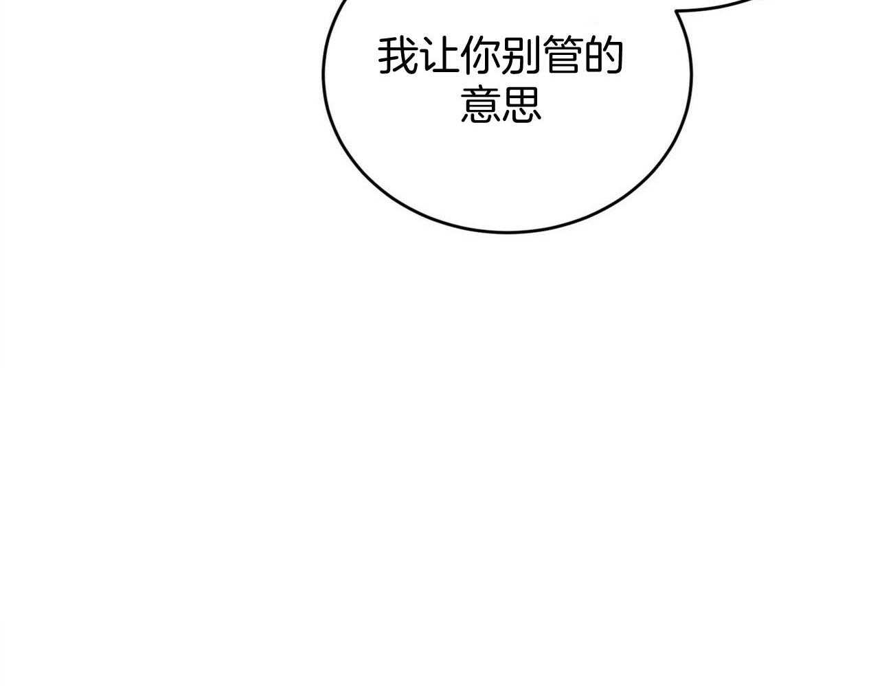 《恶魔对我图谋不轨》漫画最新章节第30话_好可怕免费下拉式在线观看章节第【12】张图片