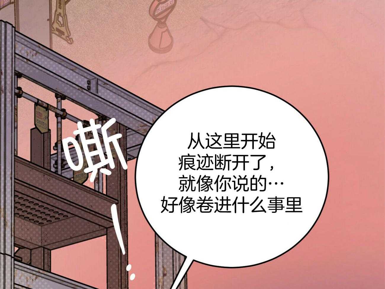 《恶魔对我图谋不轨》漫画最新章节第30话_好可怕免费下拉式在线观看章节第【25】张图片