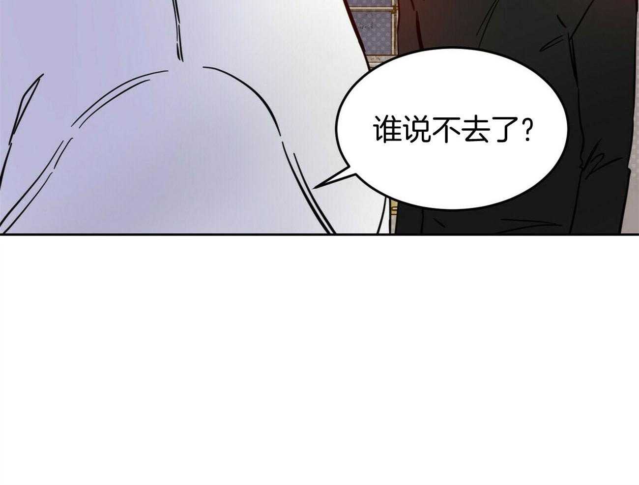 《恶魔对我图谋不轨》漫画最新章节第30话_好可怕免费下拉式在线观看章节第【16】张图片