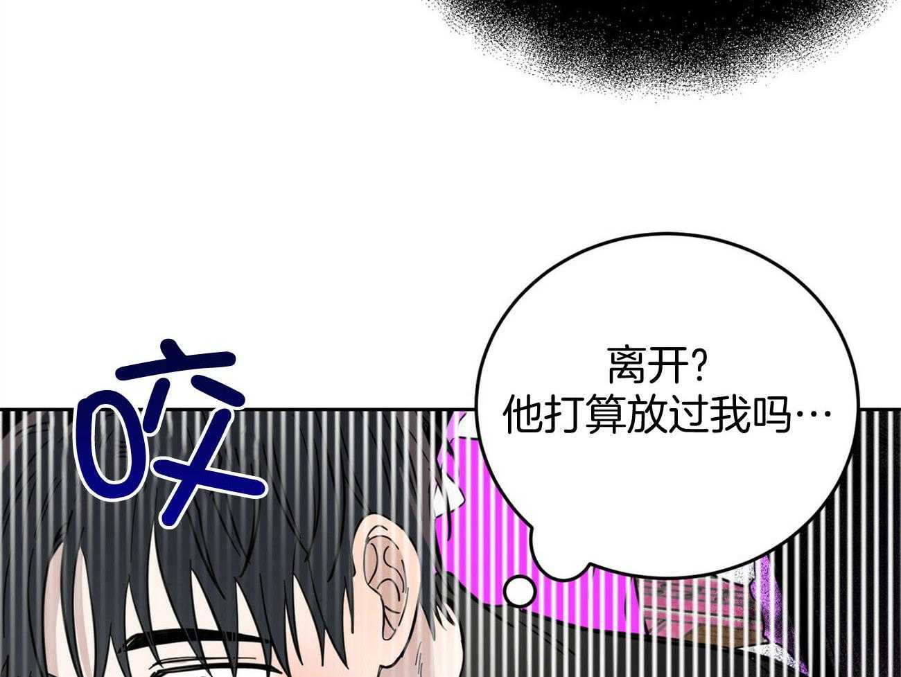 《恶魔对我图谋不轨》漫画最新章节第30话_好可怕免费下拉式在线观看章节第【35】张图片