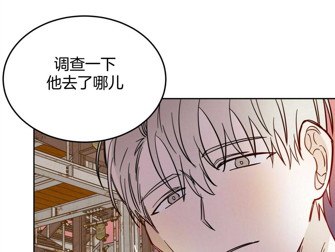 《恶魔对我图谋不轨》漫画最新章节第30话_好可怕免费下拉式在线观看章节第【19】张图片