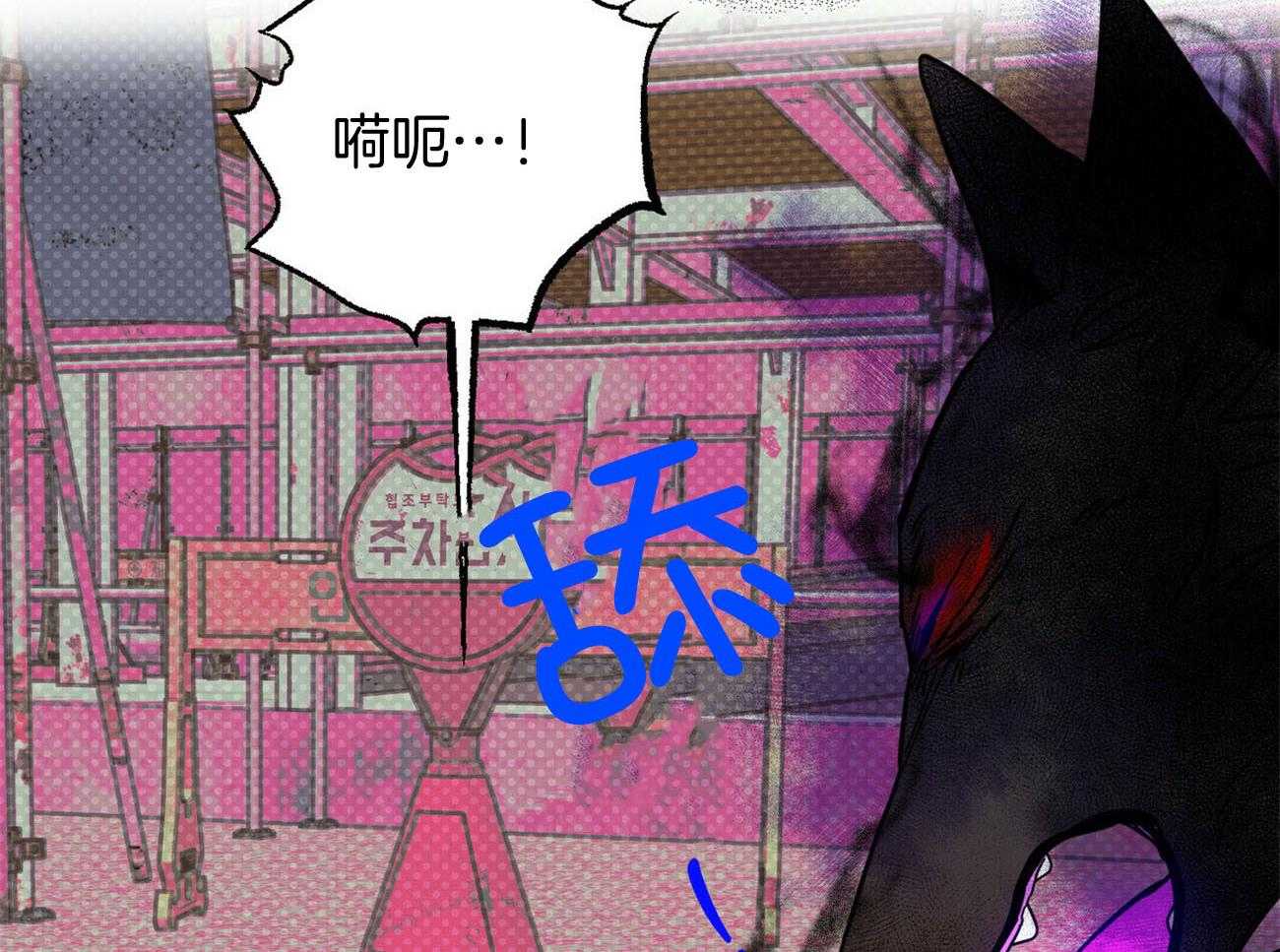 《恶魔对我图谋不轨》漫画最新章节第30话_好可怕免费下拉式在线观看章节第【50】张图片