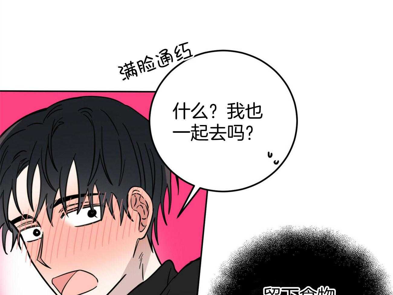 《恶魔对我图谋不轨》漫画最新章节第30话_好可怕免费下拉式在线观看章节第【31】张图片