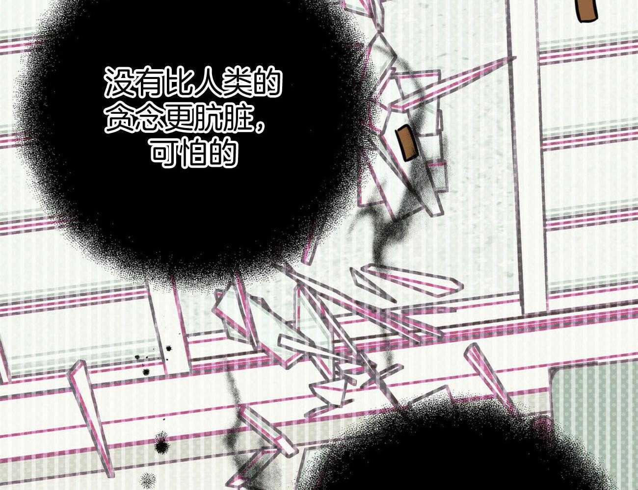 《恶魔对我图谋不轨》漫画最新章节第30话_好可怕免费下拉式在线观看章节第【10】张图片