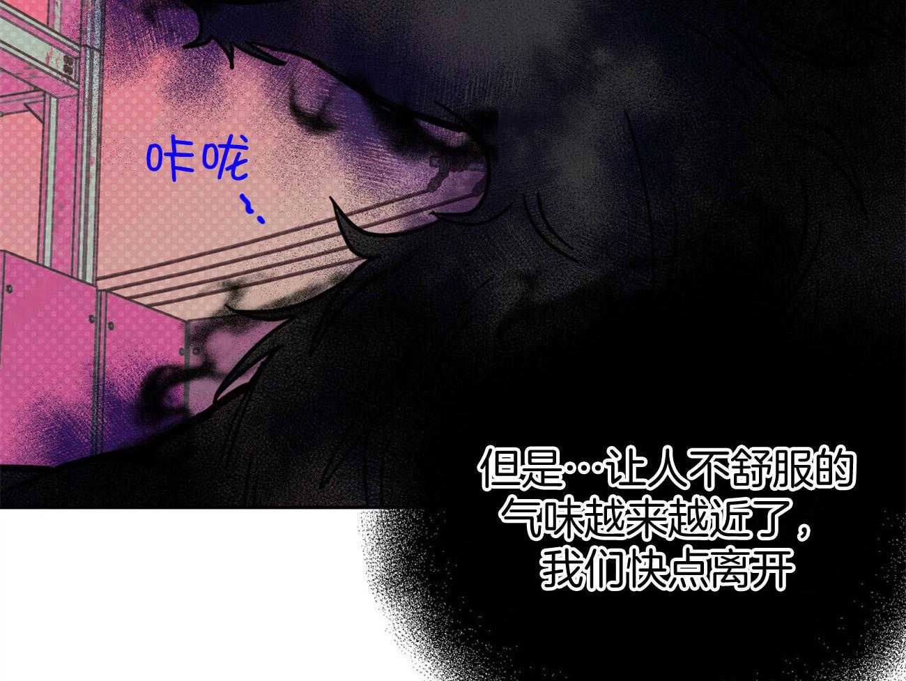 《恶魔对我图谋不轨》漫画最新章节第30话_好可怕免费下拉式在线观看章节第【36】张图片