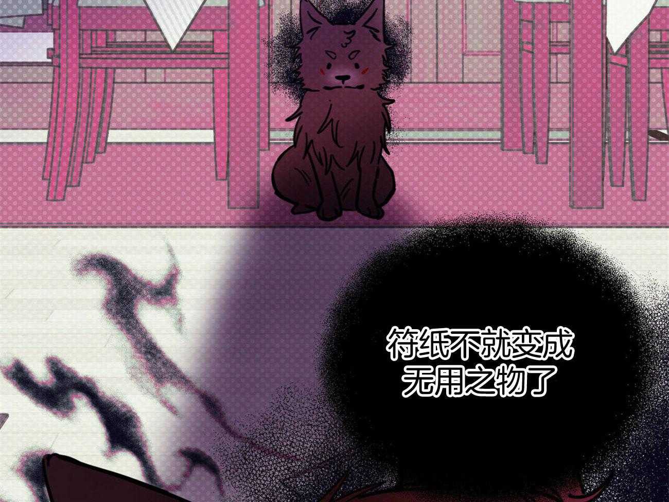 《恶魔对我图谋不轨》漫画最新章节第31话_为什么脱光光免费下拉式在线观看章节第【31】张图片