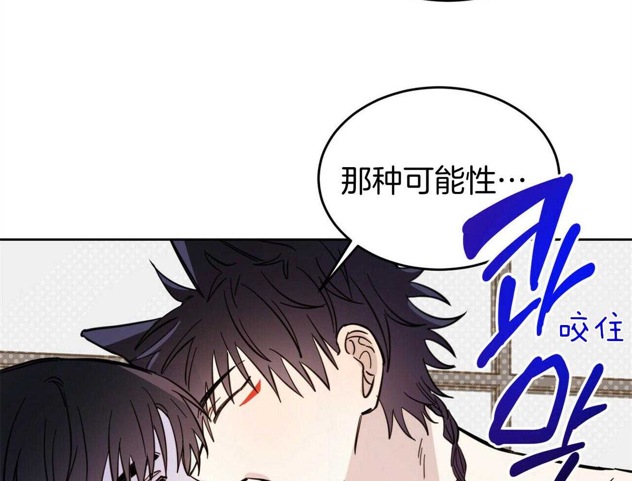 《恶魔对我图谋不轨》漫画最新章节第32话_在身上留下痕迹免费下拉式在线观看章节第【39】张图片