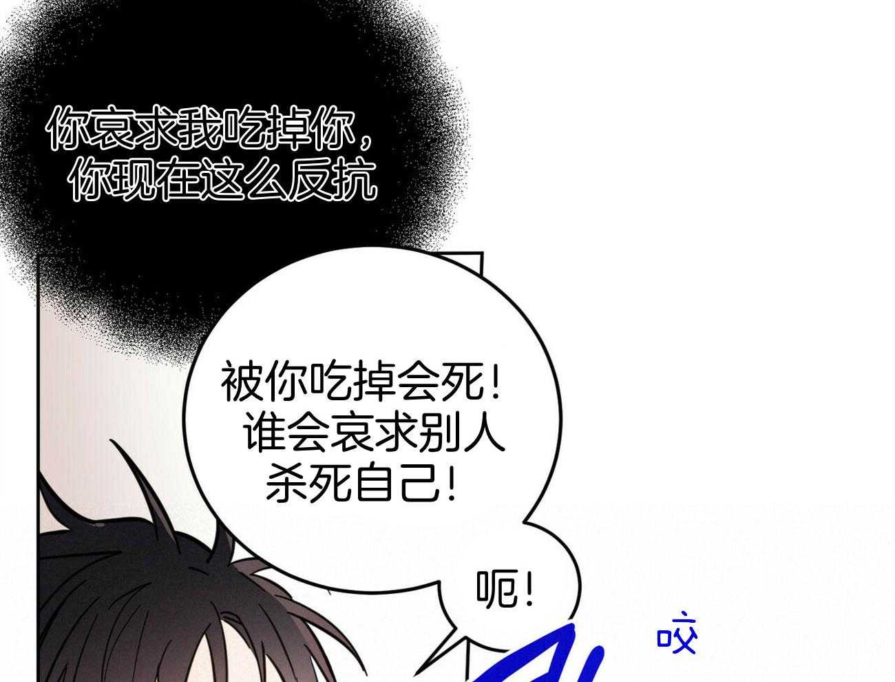 《恶魔对我图谋不轨》漫画最新章节第32话_在身上留下痕迹免费下拉式在线观看章节第【26】张图片