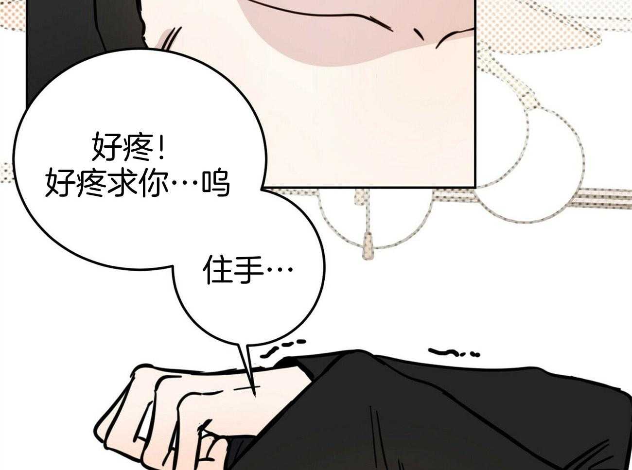 《恶魔对我图谋不轨》漫画最新章节第32话_在身上留下痕迹免费下拉式在线观看章节第【13】张图片