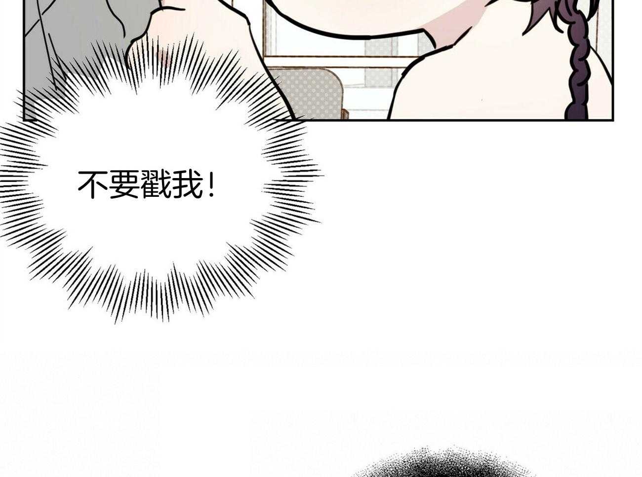 《恶魔对我图谋不轨》漫画最新章节第32话_在身上留下痕迹免费下拉式在线观看章节第【9】张图片