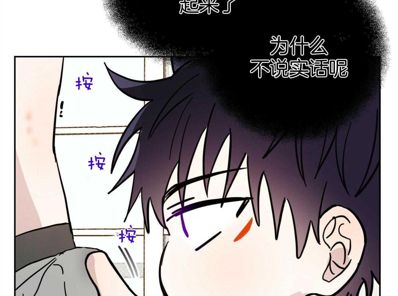 《恶魔对我图谋不轨》漫画最新章节第32话_在身上留下痕迹免费下拉式在线观看章节第【10】张图片