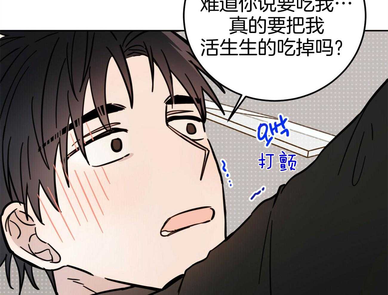 《恶魔对我图谋不轨》漫画最新章节第32话_在身上留下痕迹免费下拉式在线观看章节第【30】张图片