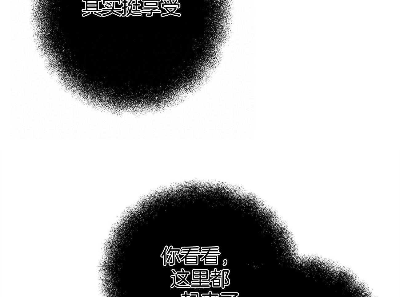 《恶魔对我图谋不轨》漫画最新章节第32话_在身上留下痕迹免费下拉式在线观看章节第【11】张图片