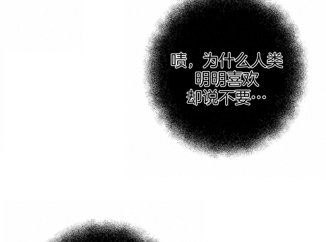 《恶魔对我图谋不轨》漫画最新章节第32话_在身上留下痕迹免费下拉式在线观看章节第【8】张图片