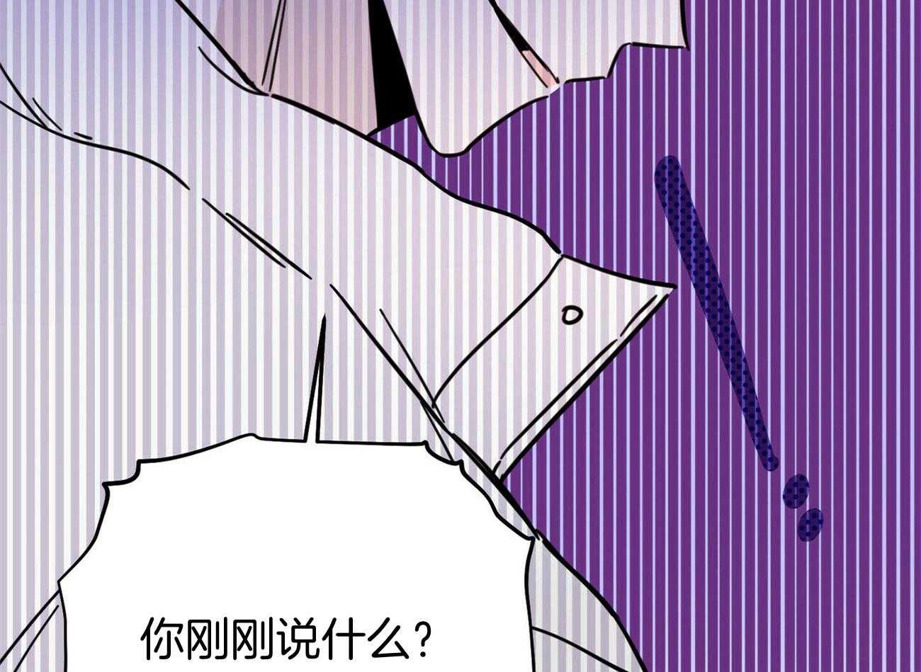 《恶魔对我图谋不轨》漫画最新章节第33话_你个变态免费下拉式在线观看章节第【4】张图片