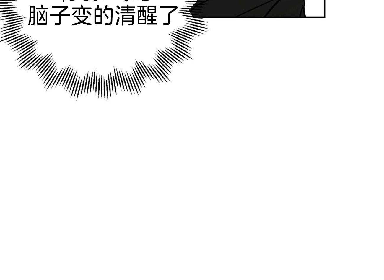 《恶魔对我图谋不轨》漫画最新章节第34话_长年累月免费下拉式在线观看章节第【10】张图片