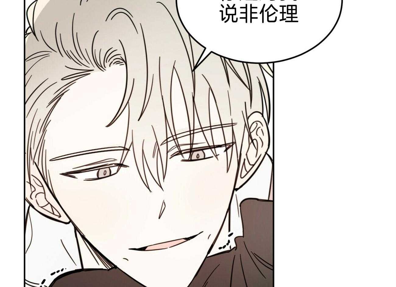 《恶魔对我图谋不轨》漫画最新章节第34话_长年累月免费下拉式在线观看章节第【15】张图片