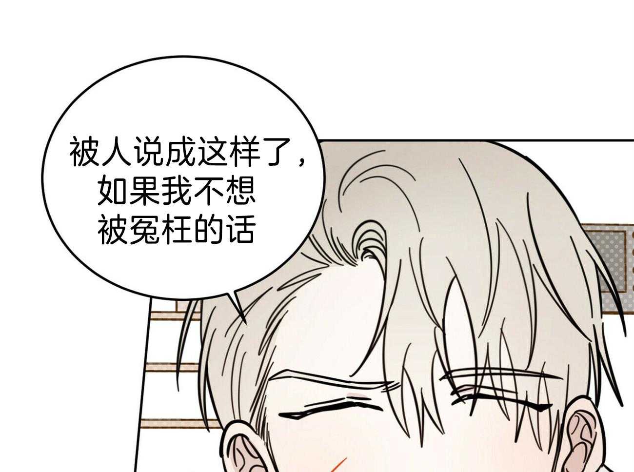 《恶魔对我图谋不轨》漫画最新章节第34话_长年累月免费下拉式在线观看章节第【43】张图片