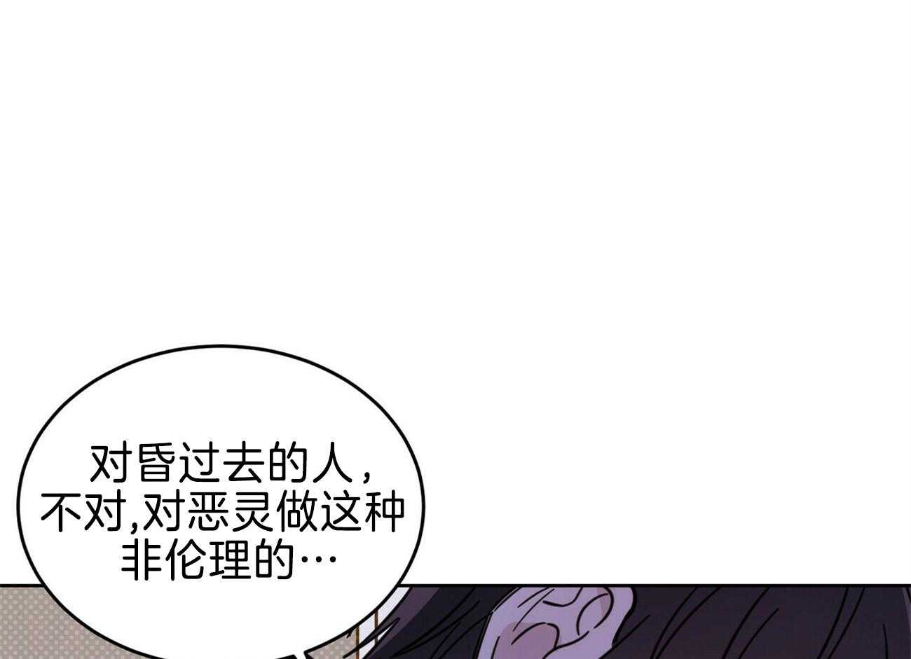 《恶魔对我图谋不轨》漫画最新章节第34话_长年累月免费下拉式在线观看章节第【25】张图片