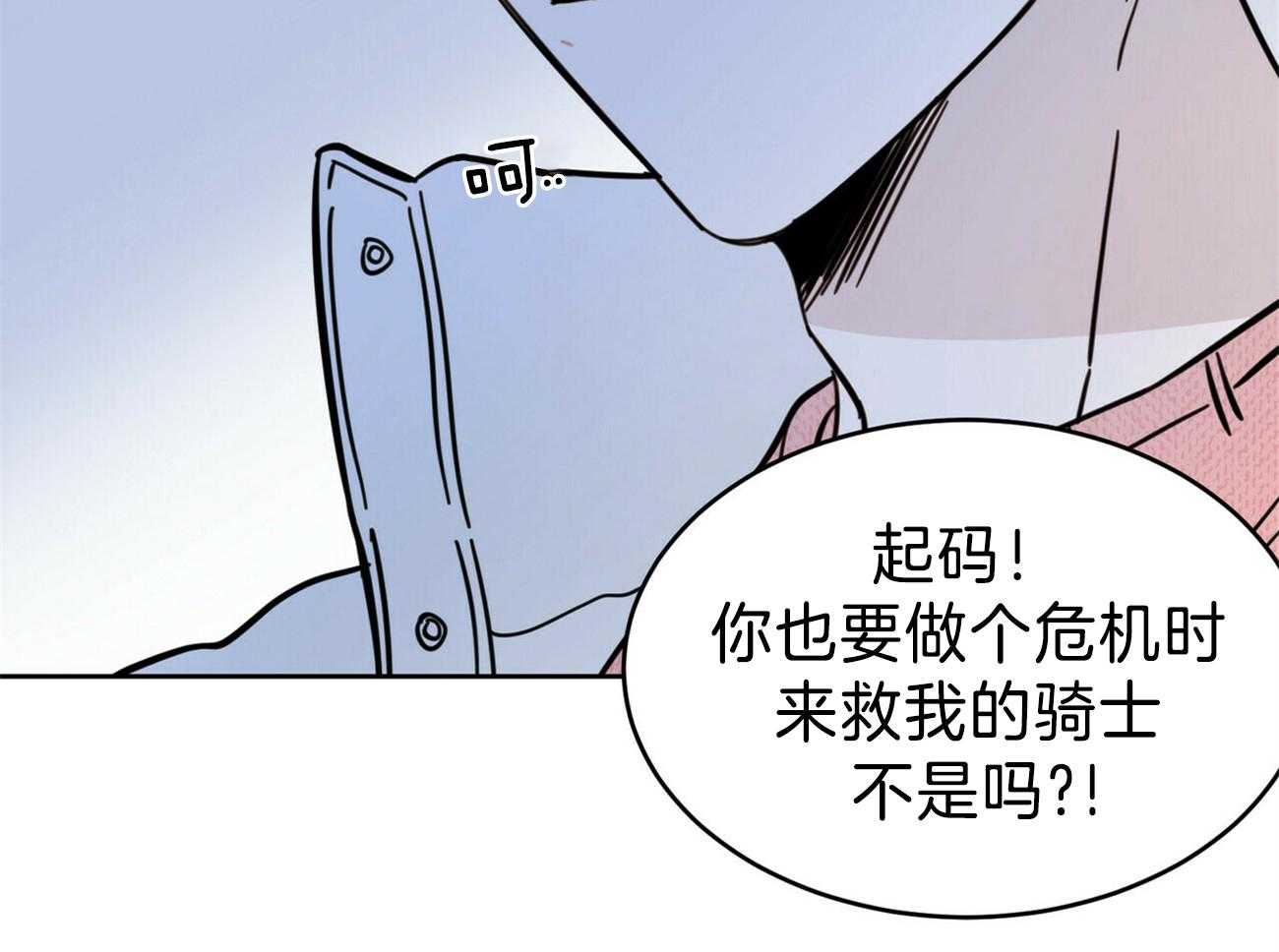 《恶魔对我图谋不轨》漫画最新章节第34话_长年累月免费下拉式在线观看章节第【50】张图片