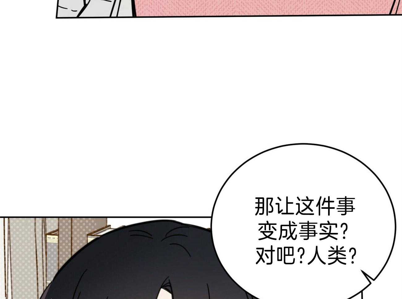 《恶魔对我图谋不轨》漫画最新章节第34话_长年累月免费下拉式在线观看章节第【41】张图片