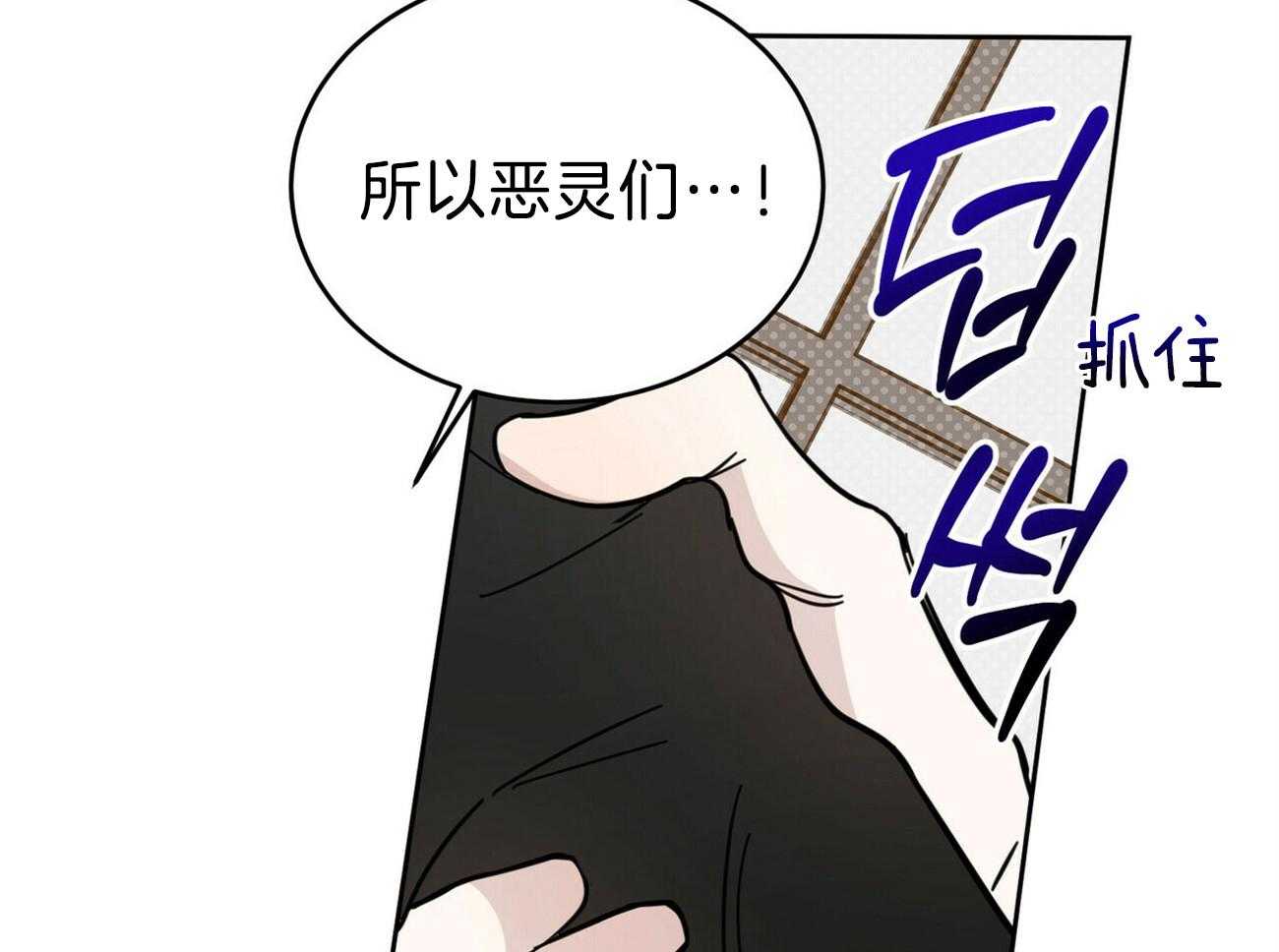 《恶魔对我图谋不轨》漫画最新章节第34话_长年累月免费下拉式在线观看章节第【47】张图片