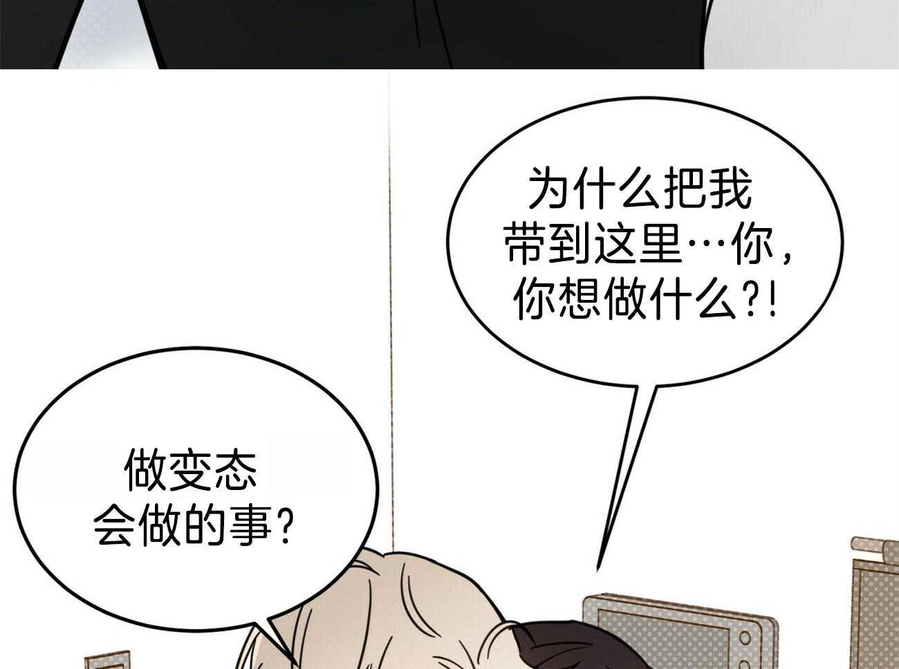 《恶魔对我图谋不轨》漫画最新章节第34话_长年累月免费下拉式在线观看章节第【31】张图片