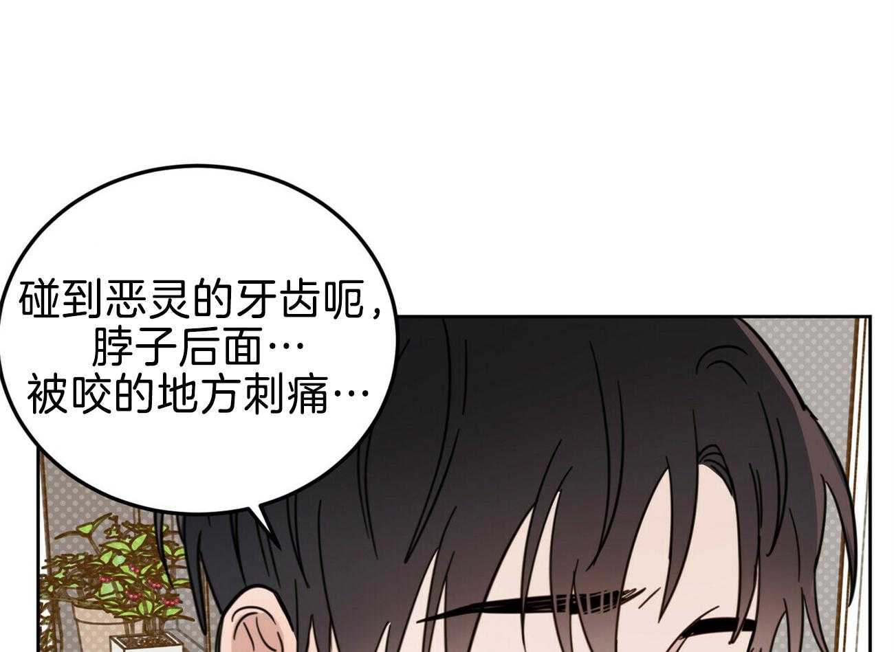 《恶魔对我图谋不轨》漫画最新章节第34话_长年累月免费下拉式在线观看章节第【7】张图片