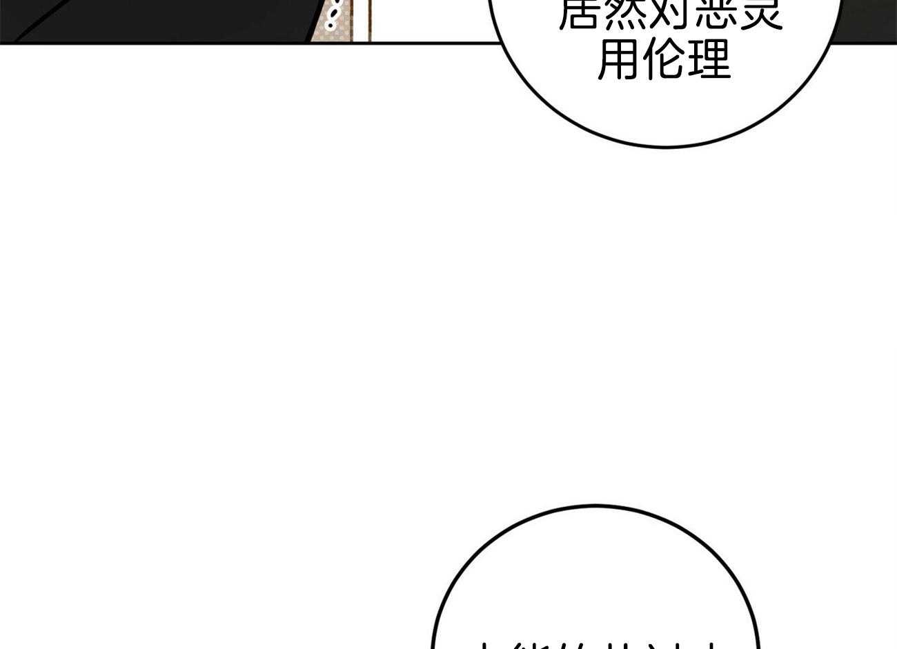 《恶魔对我图谋不轨》漫画最新章节第34话_长年累月免费下拉式在线观看章节第【23】张图片