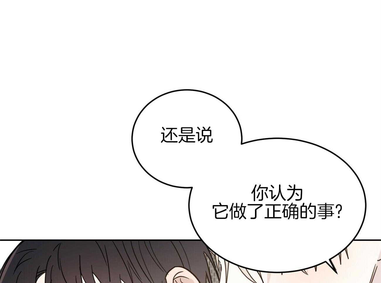 《恶魔对我图谋不轨》漫画最新章节第35话_乐极生悲免费下拉式在线观看章节第【21】张图片