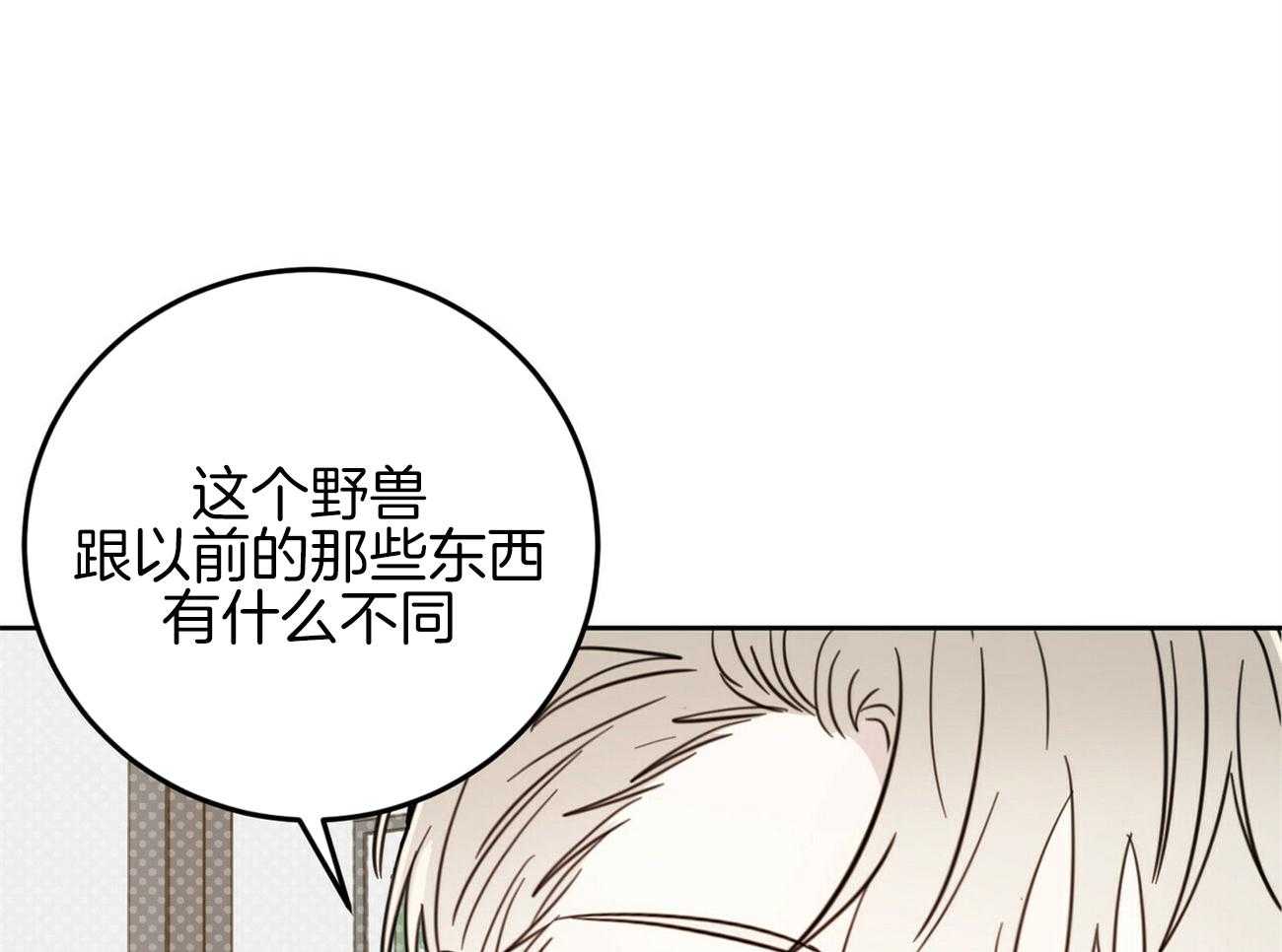 《恶魔对我图谋不轨》漫画最新章节第35话_乐极生悲免费下拉式在线观看章节第【26】张图片