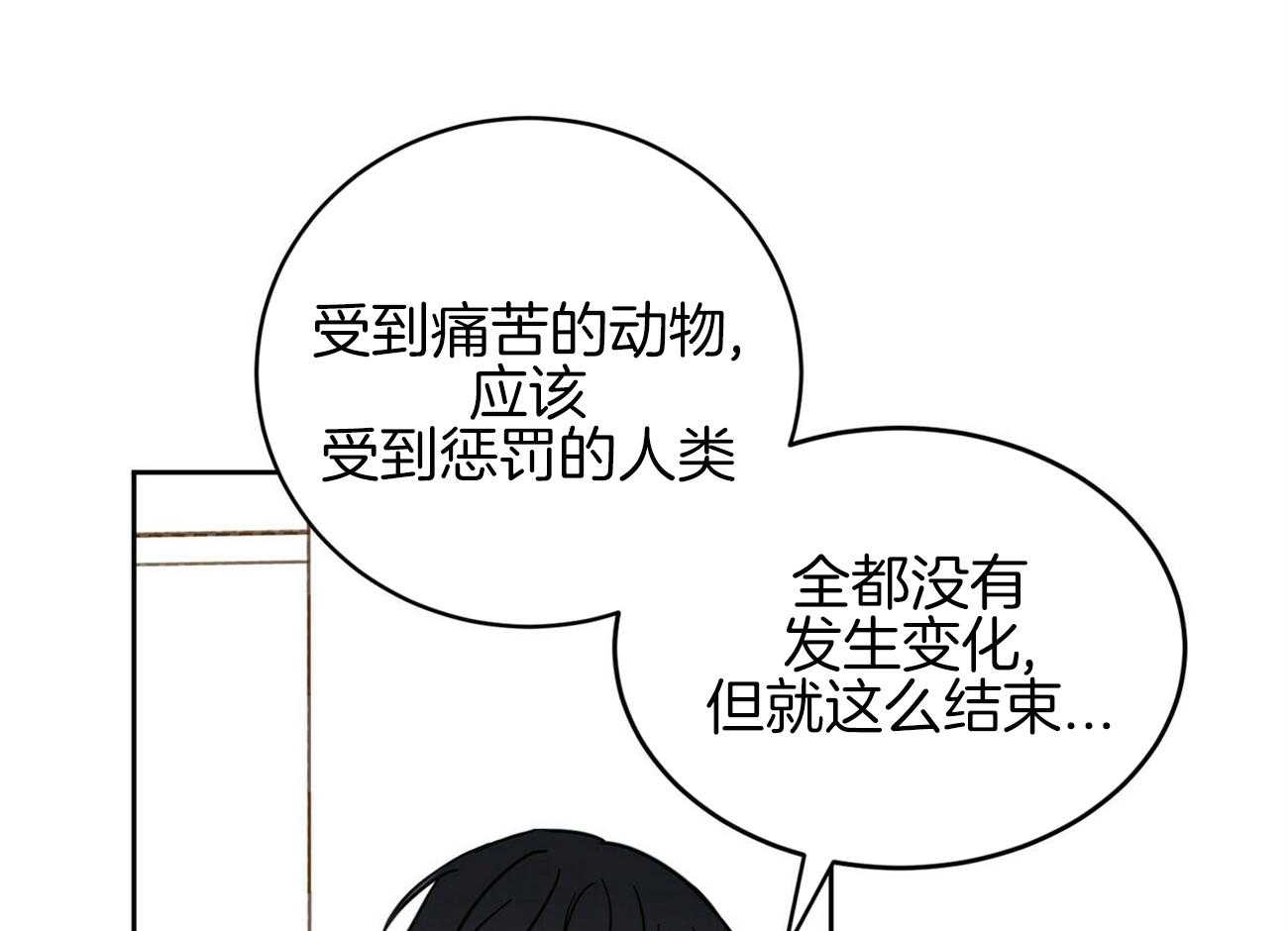 《恶魔对我图谋不轨》漫画最新章节第35话_乐极生悲免费下拉式在线观看章节第【2】张图片