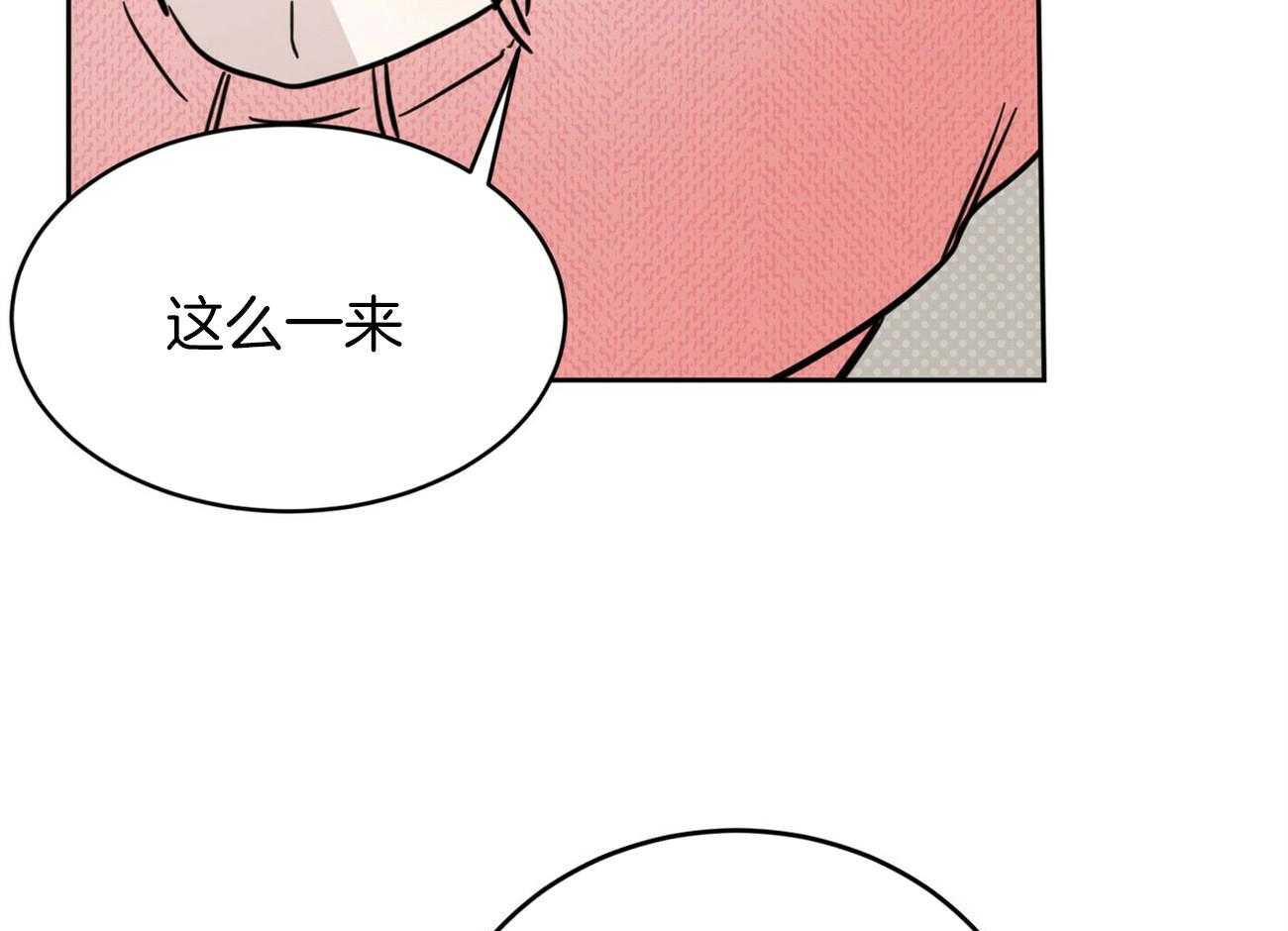 《恶魔对我图谋不轨》漫画最新章节第35话_乐极生悲免费下拉式在线观看章节第【5】张图片