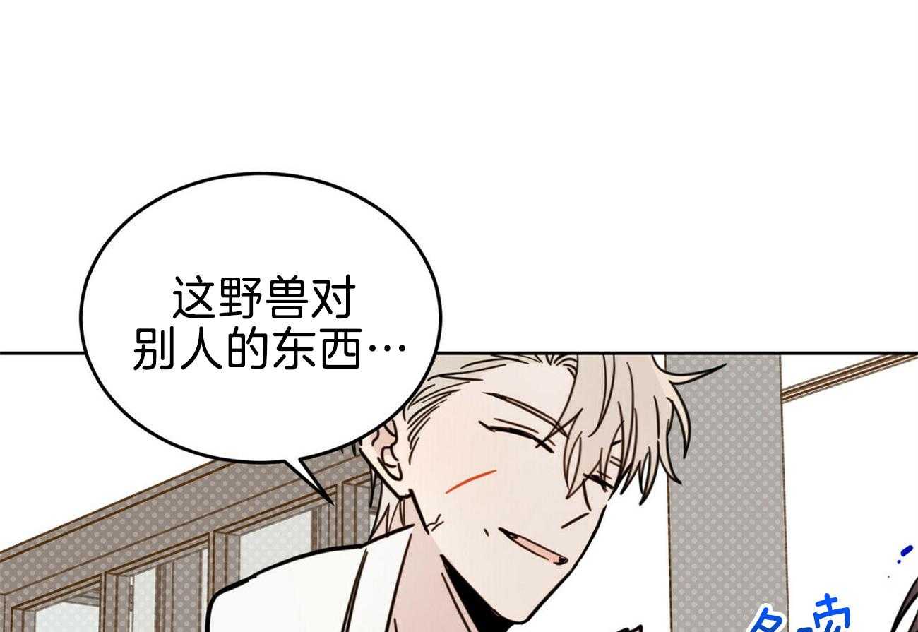 《恶魔对我图谋不轨》漫画最新章节第35话_乐极生悲免费下拉式在线观看章节第【78】张图片