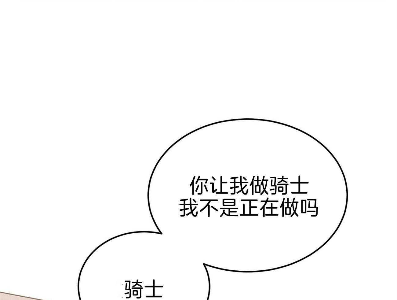 《恶魔对我图谋不轨》漫画最新章节第35话_乐极生悲免费下拉式在线观看章节第【57】张图片