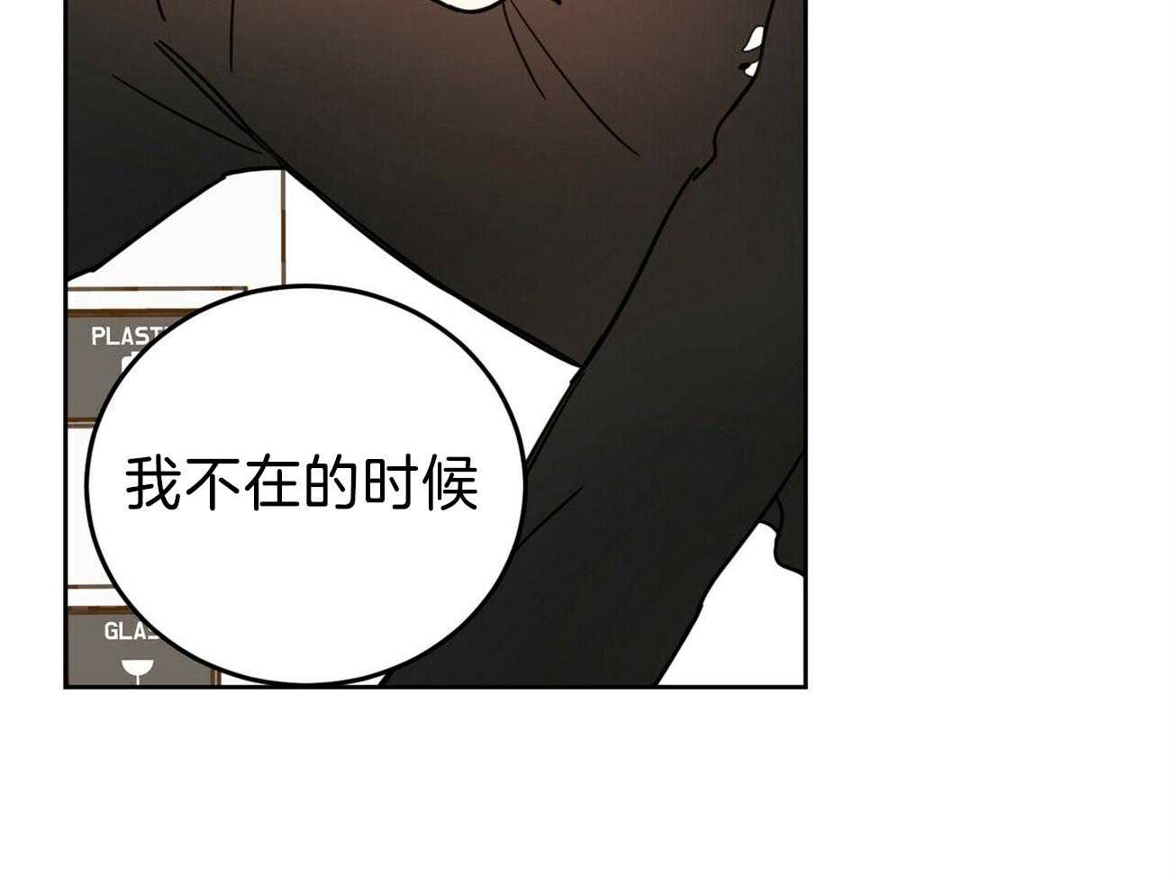 《恶魔对我图谋不轨》漫画最新章节第35话_乐极生悲免费下拉式在线观看章节第【62】张图片