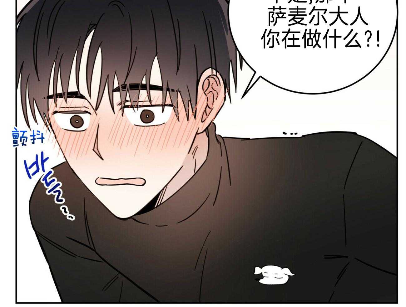 《恶魔对我图谋不轨》漫画最新章节第35话_乐极生悲免费下拉式在线观看章节第【58】张图片