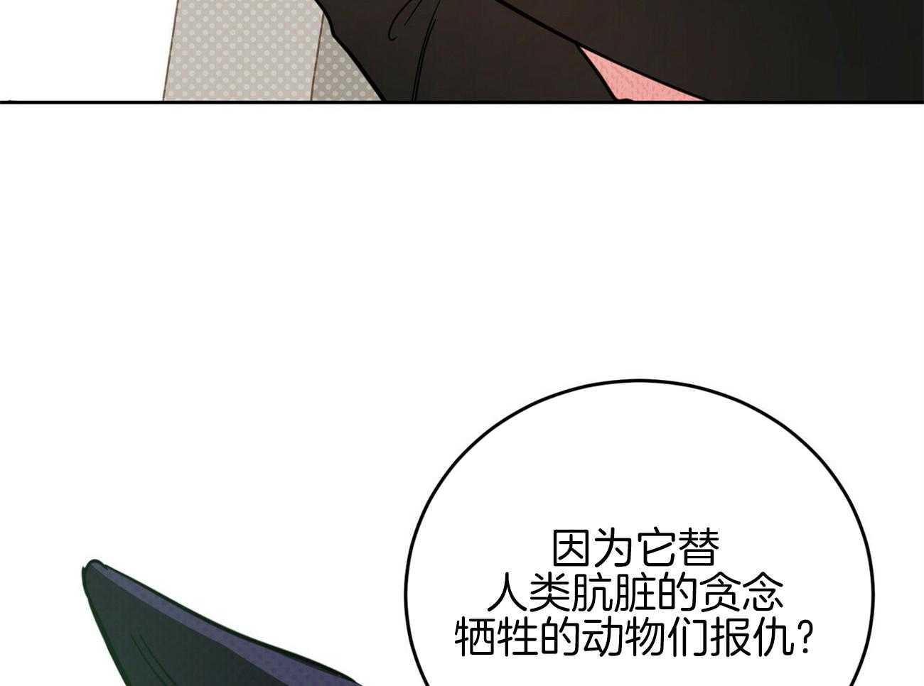 《恶魔对我图谋不轨》漫画最新章节第35话_乐极生悲免费下拉式在线观看章节第【19】张图片