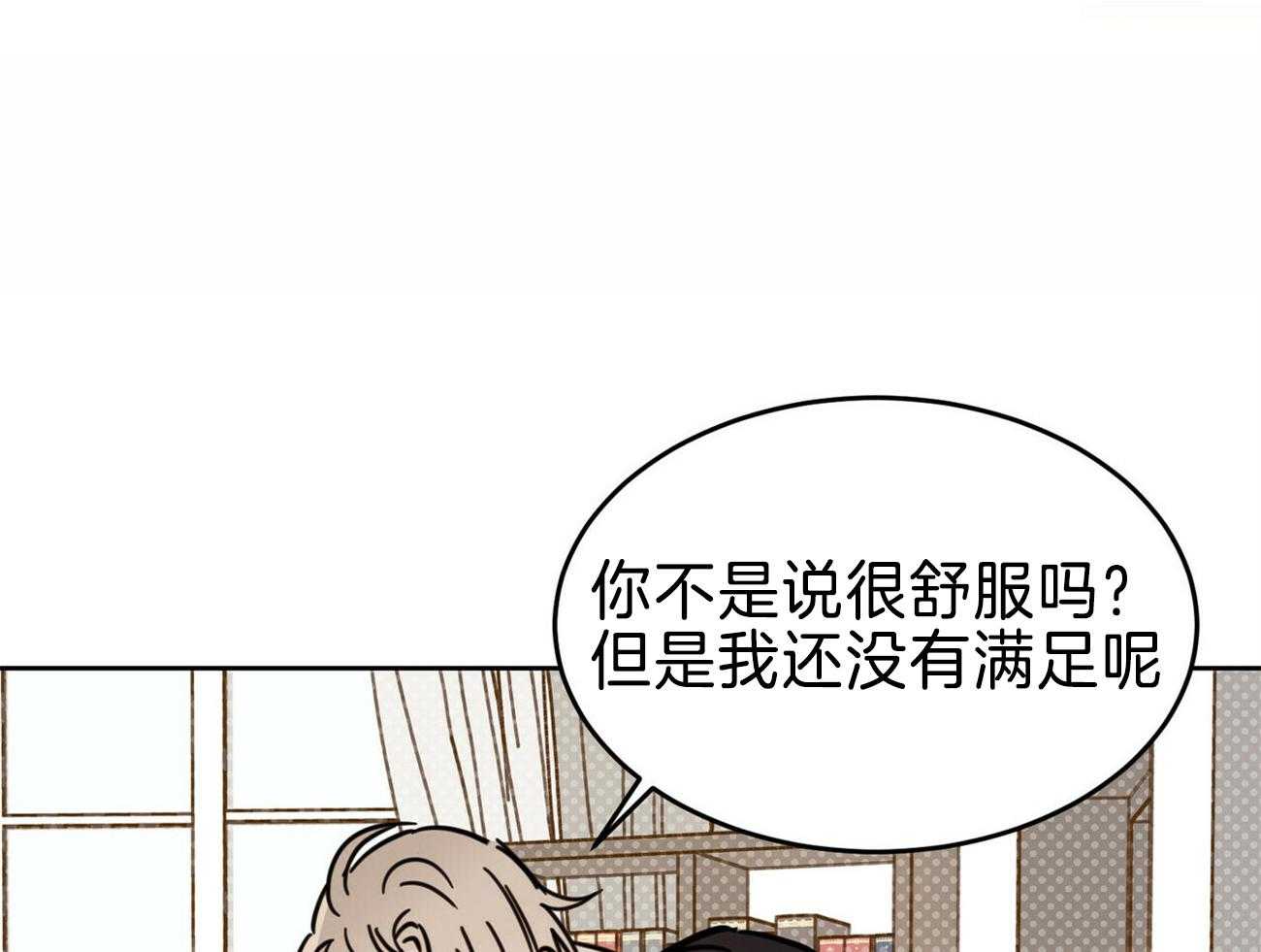 《恶魔对我图谋不轨》漫画最新章节第35话_乐极生悲免费下拉式在线观看章节第【70】张图片