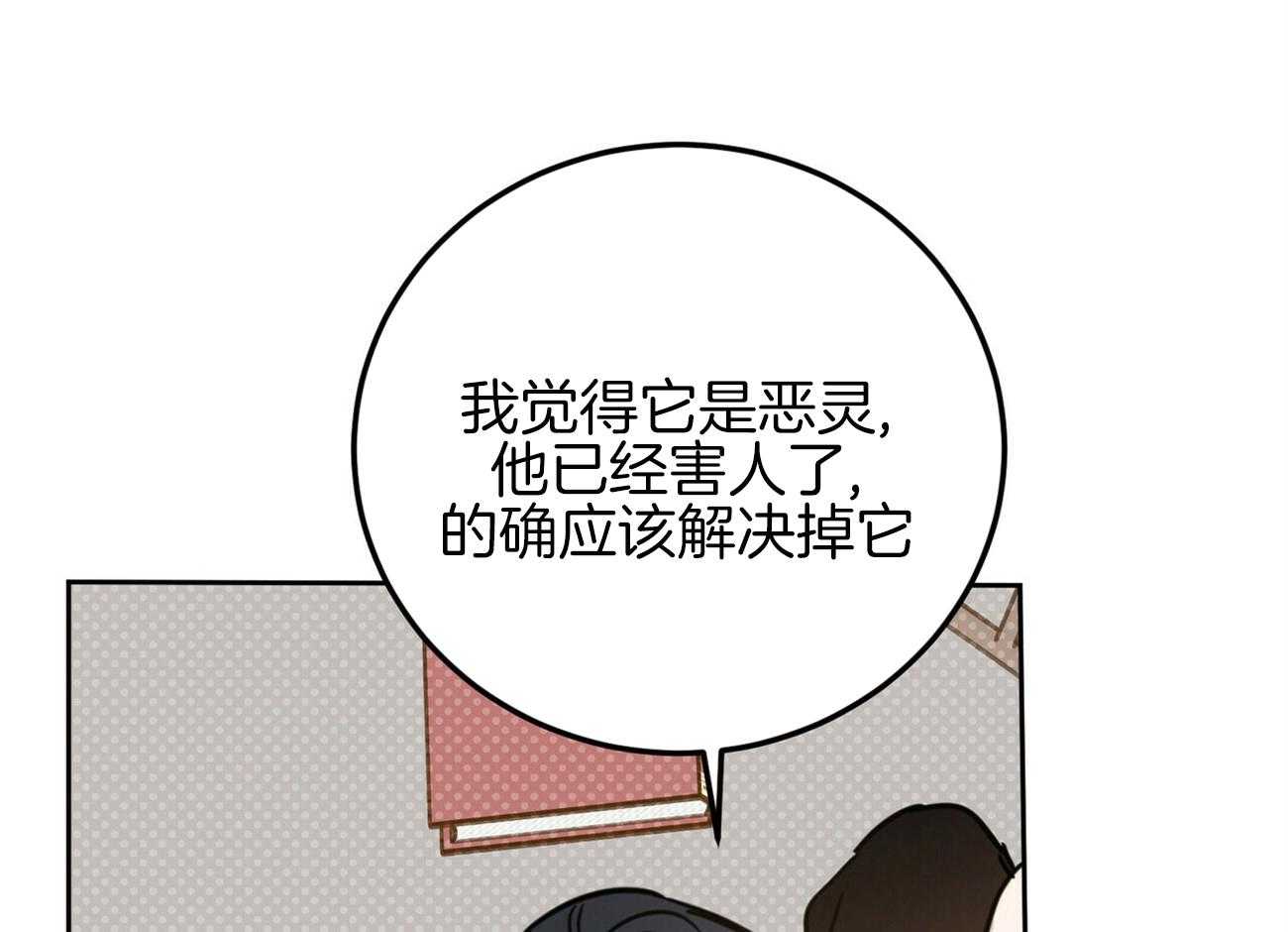 《恶魔对我图谋不轨》漫画最新章节第35话_乐极生悲免费下拉式在线观看章节第【7】张图片