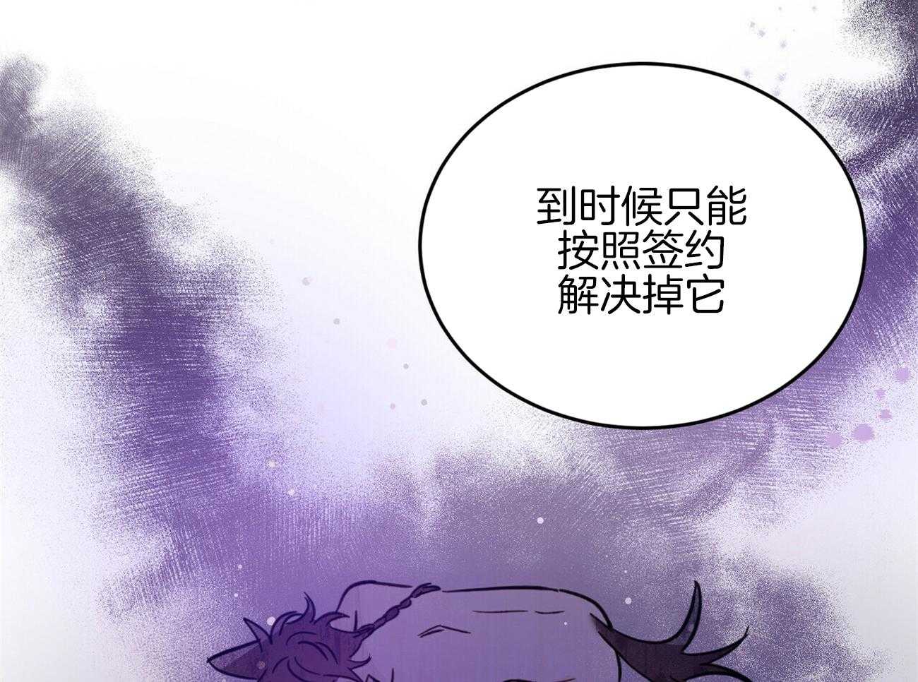 《恶魔对我图谋不轨》漫画最新章节第35话_乐极生悲免费下拉式在线观看章节第【14】张图片