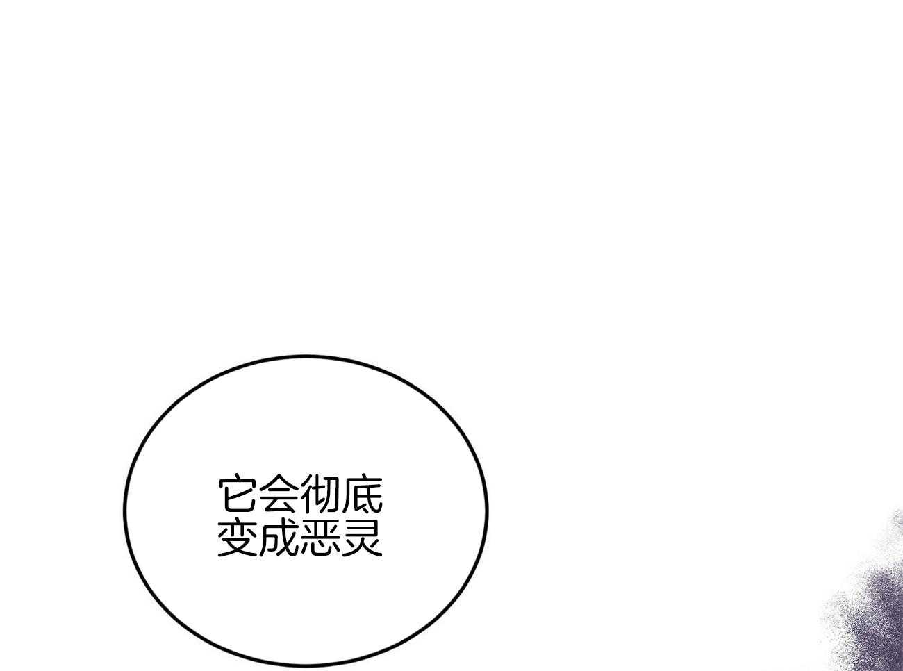 《恶魔对我图谋不轨》漫画最新章节第35话_乐极生悲免费下拉式在线观看章节第【15】张图片