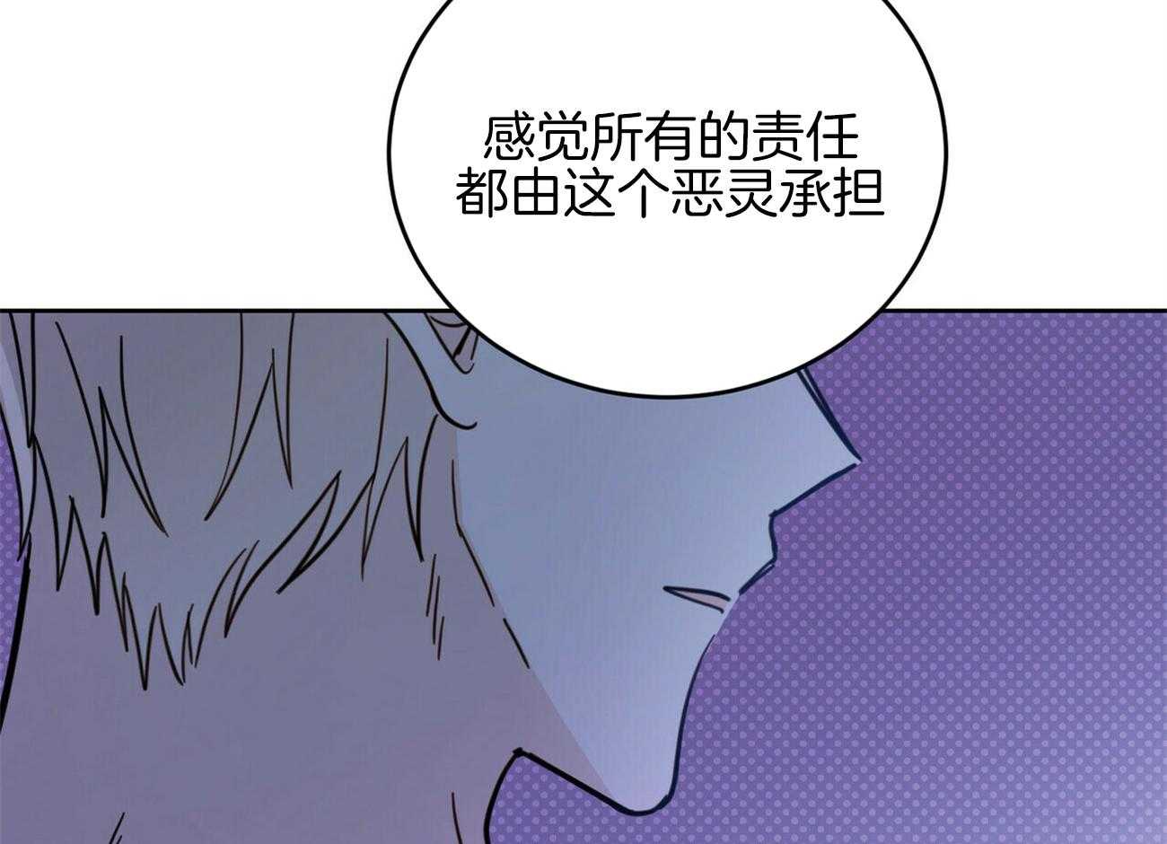 《恶魔对我图谋不轨》漫画最新章节第35话_乐极生悲免费下拉式在线观看章节第【4】张图片