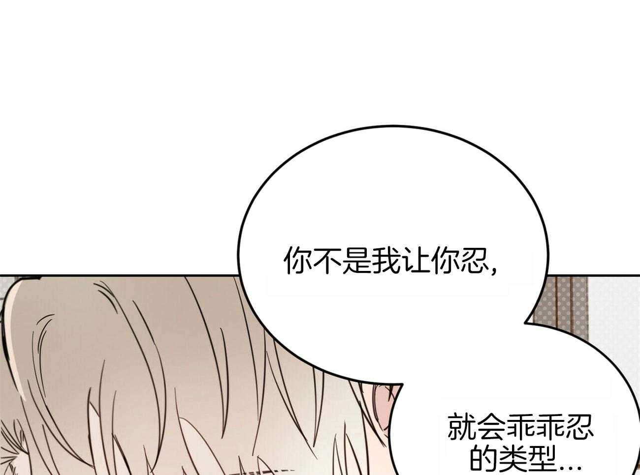 《恶魔对我图谋不轨》漫画最新章节第35话_乐极生悲免费下拉式在线观看章节第【34】张图片